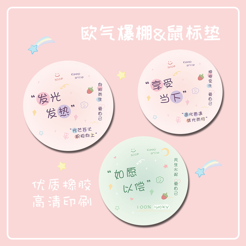 橡胶小号便携鼠标垫支持定制