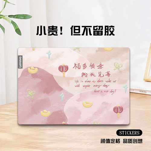 笔记本电脑贴纸易贴不留胶