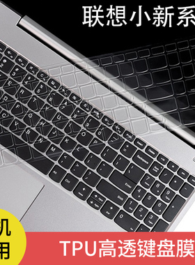 适用联想小新air14笔记本键盘膜pro16电脑YOGA14S保护膜Pro142025/V14防尘膜ideapad15S/ThinkBook全覆盖15.6