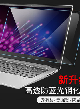 联想小新pro13/14air14/15屏幕软膜r7000拯救者y700015.6/y900017.6YOGAS740笔记本电脑钢化膜pro16保护膜13