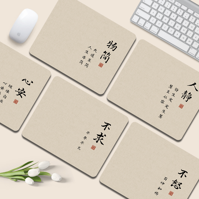 书法文字鼠标垫设计感男女生方形护腕垫打工职场笔记本电脑键盘垫