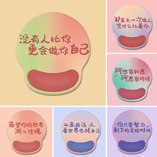 渐变文字护腕鼠标垫硅胶手腕垫记忆棉办公桌垫笔记本电脑键盘手托
