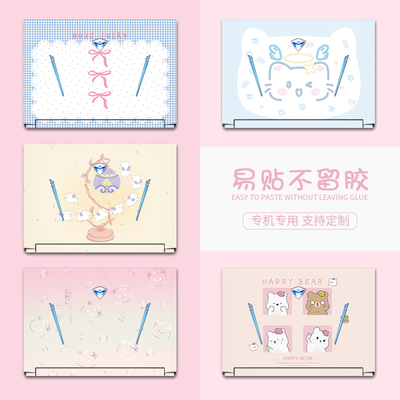 适用华为MateBookXPro2025荣耀MagicBookPro16机械革命旷世X外壳保护膜联想拯救者R7000P小新14/16简约风贴纸