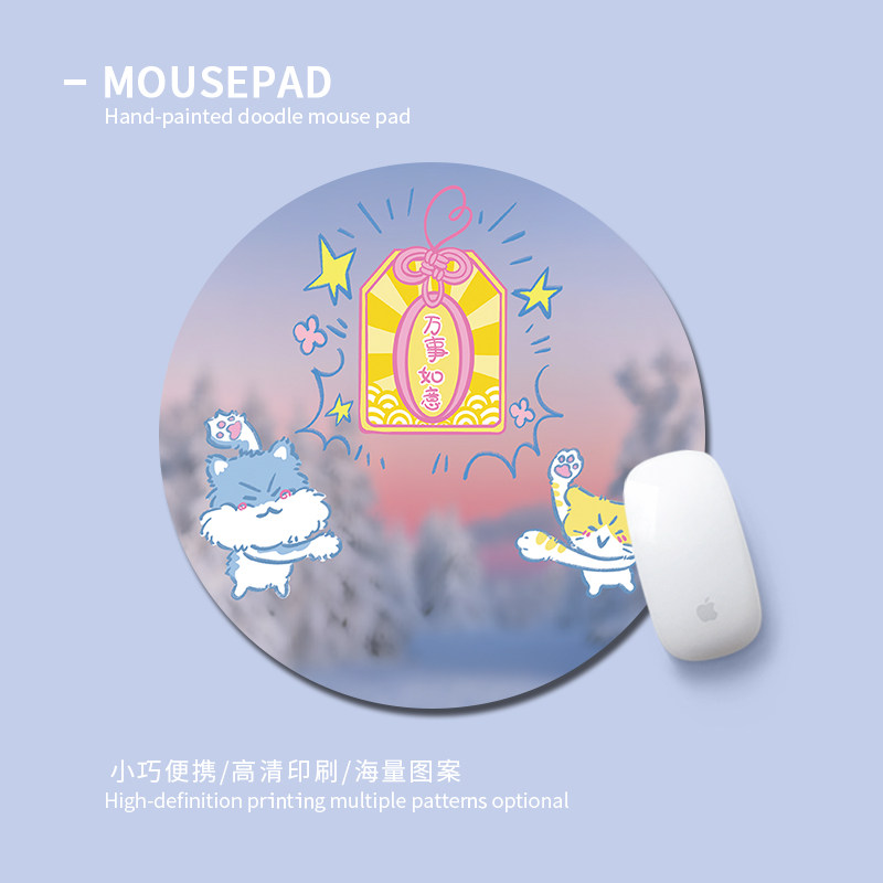 万事如意鼠标垫2026可爱男女生打工职场护腕笔记本电脑键盘防滑垫,电脑硬件/显示器/电脑周边,鼠标垫/贴/腕垫,淘宝优惠券,粉丝福利购,淘宝优惠卷