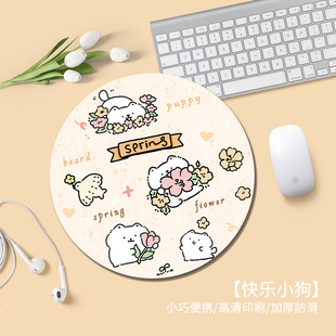 快乐小狗鼠标垫创意办公女生护腕笔记本电脑键盘写字台学习桌面垫