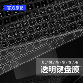 S电脑键盘膜蛟龙16Pro 适用2025机械革命极光X PRO K保护膜翼龙15Pro旷世E笔记本耀世防尘罩深海幽灵Z3全覆盖