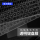 S电脑键盘膜蛟龙16Pro 适用2025机械革命极光X PRO K保护膜翼龙15Pro旷世E笔记本耀世防尘罩深海幽灵Z3全覆盖