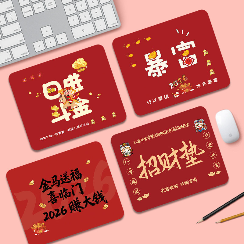 日进斗金鼠标垫创意暴富文字电脑护腕垫ins风女生高颜值办公桌垫