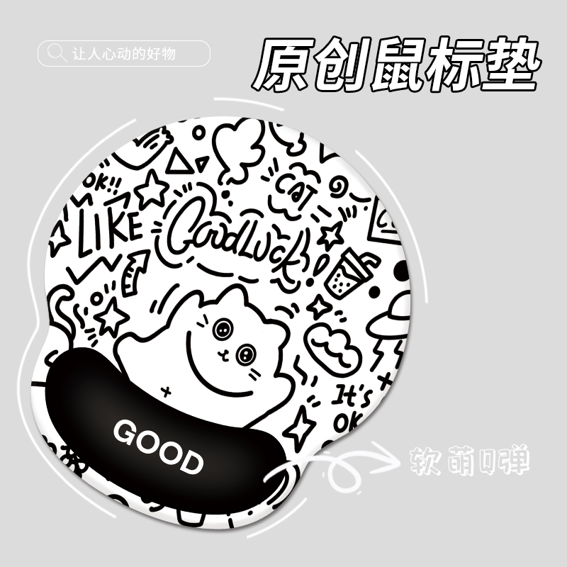 插画黑猫创意护腕鼠标垫硅胶手腕垫男女生2025卡通创意桌面防滑垫