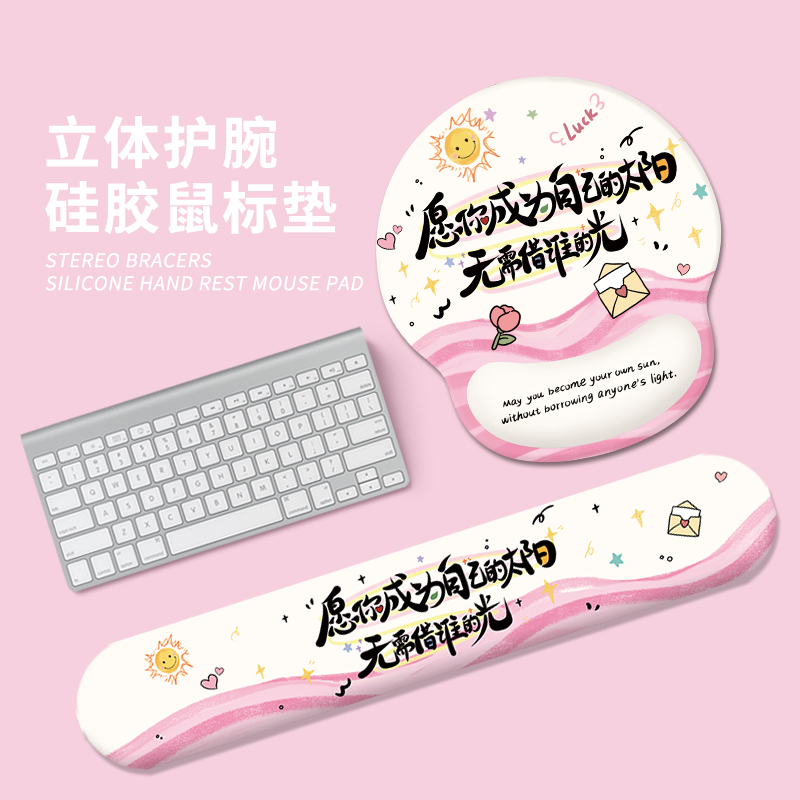 创意文字护手腕鼠标垫女简约笔记本电脑桌面垫手绘键盘手托护腕垫