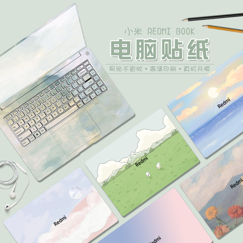 适用红米RedmiBook14 2024电脑贴纸J7265小米Pro14外壳膜redmibookpro15/RedmiBook16笔记本Z3725防刮保护套-封面