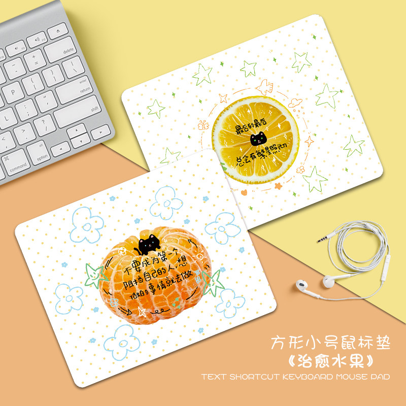 简约设计治愈字鼠标垫男女生小号方形护腕垫办公家用创意加厚桌垫