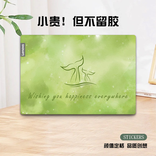 适用2025联想小新Pro14GT贴纸红米红米REDMIBookPro16电脑机械革命无界15XPro保护套华为MateBook14外壳膜