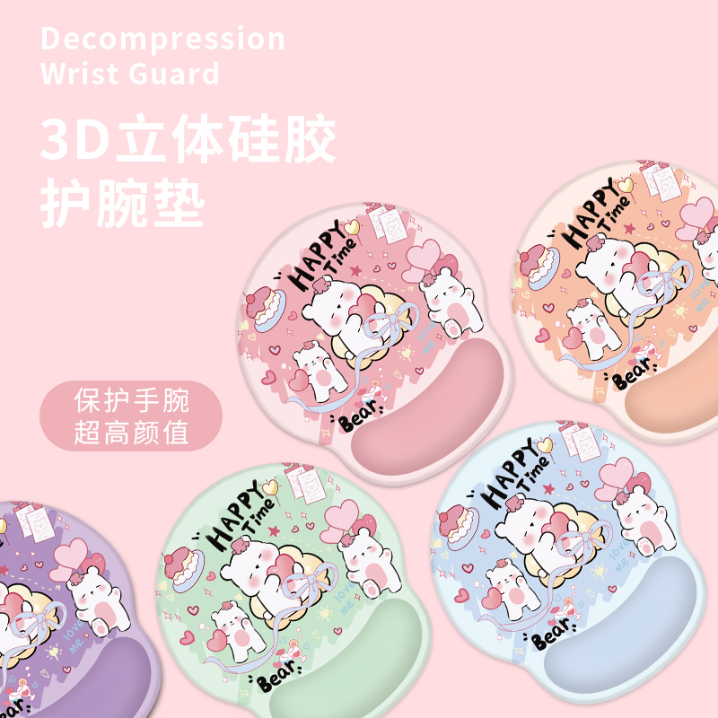 护腕鼠标垫键盘手托腕托防鼠标手