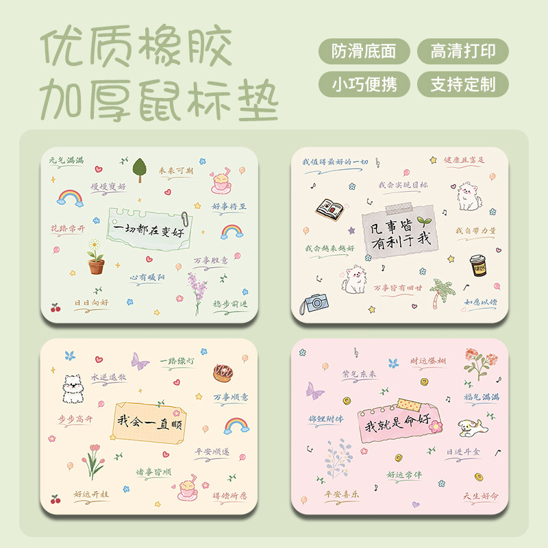 心愿便利贴鼠标垫文艺电脑护腕垫高级感ins风女生高颜值办公桌垫