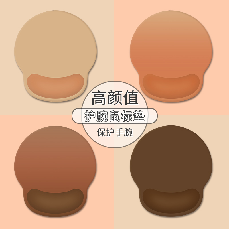 复古纯色护腕鼠标垫硅胶手腕垫记忆棉办公桌垫笔记本电脑键盘手托