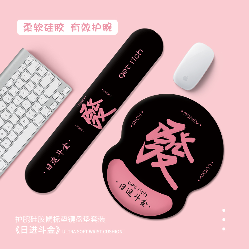 护腕鼠标垫键盘手托腕托防鼠标手