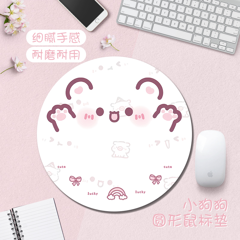 可爱狗狗鼠标垫创意办公女生护腕笔记本电脑键盘写字台学习桌面垫