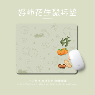 创意卡通鼠标垫护腕垫ins女生好柿花生办公室桌垫男生游戏防滑垫