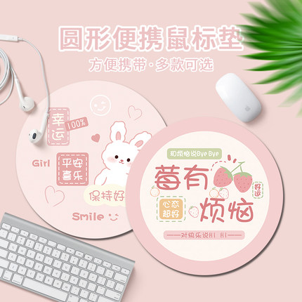 可爱文字鼠标垫简约没有烦恼男女生护腕学生学习护腕垫圆形防滑垫