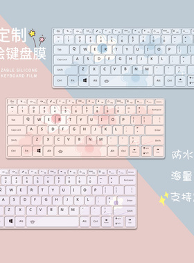 卡通简约笔记本保护膜适用联想小新Pro14键盘膜华为matebookD16电脑华硕戴尔灵越惠普星14小米机械革命全覆盖