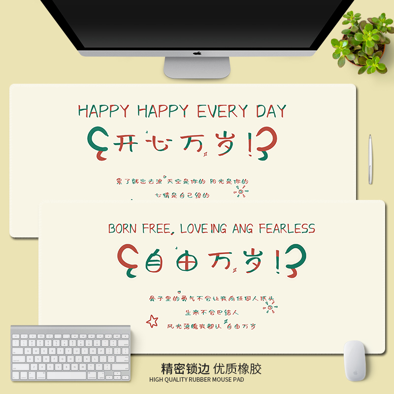 治愈文字鼠标垫文艺ins办公游戏桌垫女生创意加厚防滑大号桌面垫