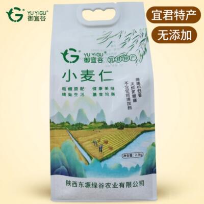 【团长专属】陕西宜君去壳小麦仁2.5kg