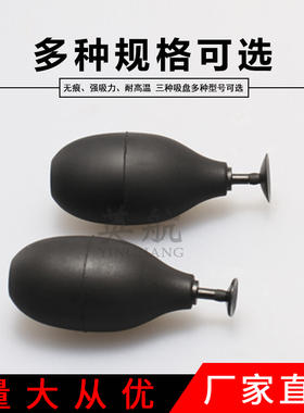 英航IC硅胶椭圆真空吸球BULB-VAC防静电无痕BVJ镜片玻璃吸笔吸盘