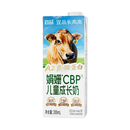 【预售】臻选优质娟姗原生高钙A2β-酪蛋白牛奶200ml*1成长奶