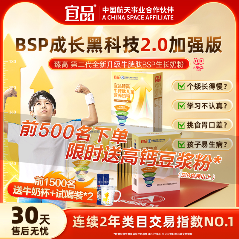 保证新鲜日期！中国航天为孩子健康成长加油