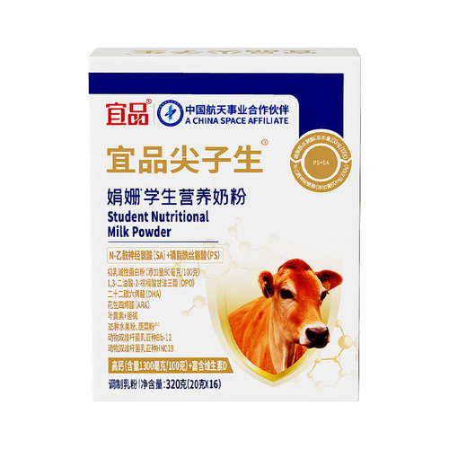 【智力黑科技2.0】补脑聪明奶粉