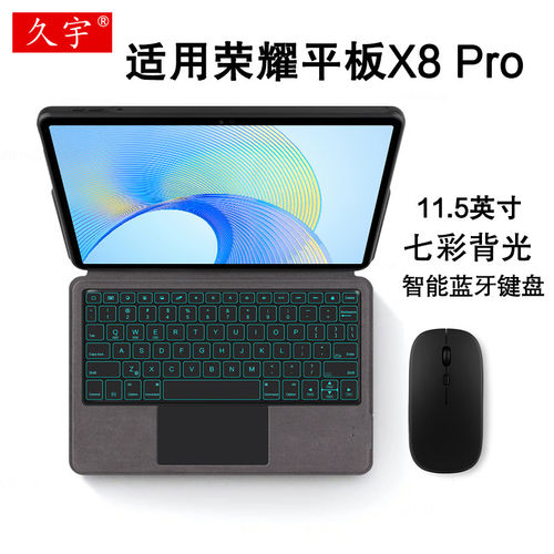 适用于荣耀X8Pro蓝牙键