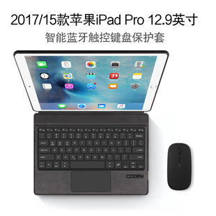 Pro一代二代蓝牙键盘保护套pro12.9英寸平板 适用于老款 苹果iPad