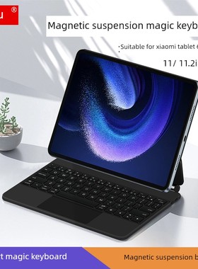 适用于小米Tablet 6Pro悬浮键盘11.2寸小米7 Magic Control小米Pa