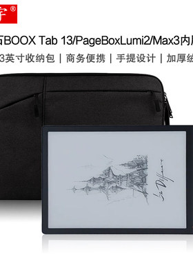 适用于文石BOOX Tab13内胆包13.3英寸墨水平板电脑包PageBoxLumi2