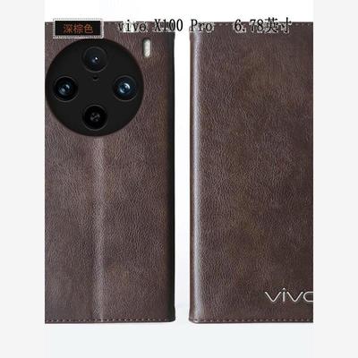 适用于vivoX100Pro手机壳
