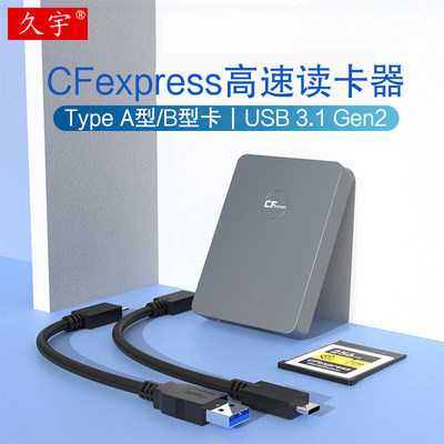 适用于CFexpressTyAB高