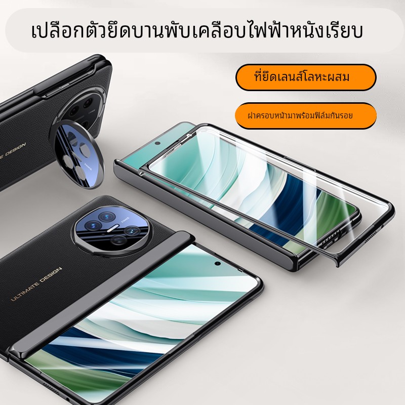 适用于华为matex5折叠屏