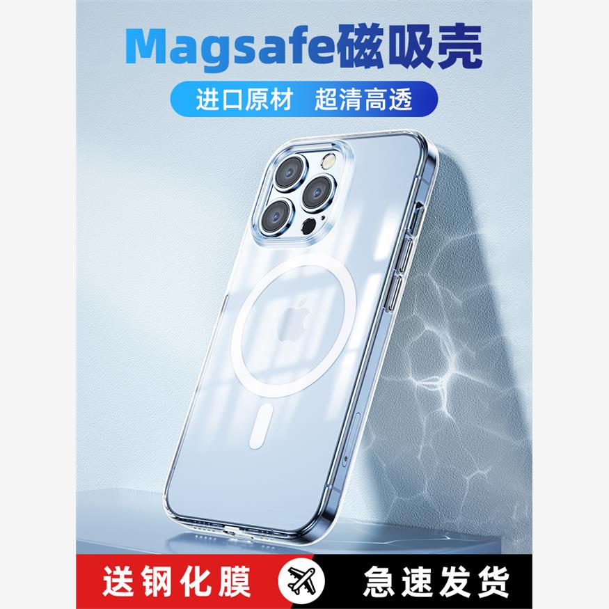 适用于iPhone14ProMax磁