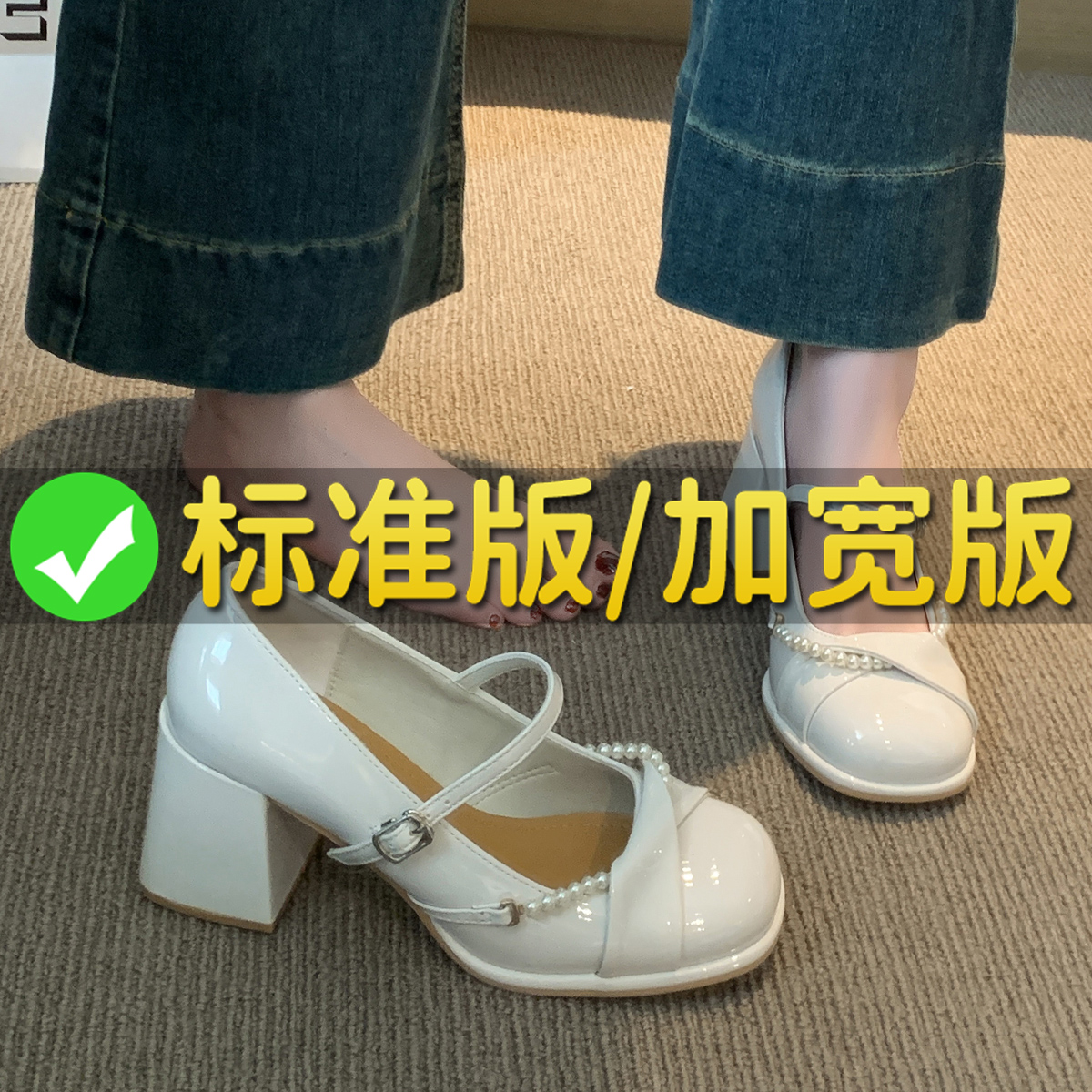 玛丽珍鞋女一字带粗跟单