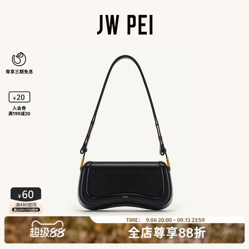 JWPEI｜丽人单肩包｜集美腋下包