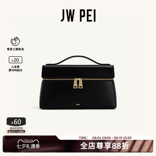 JWPEI老钱风复古设计手提包包女