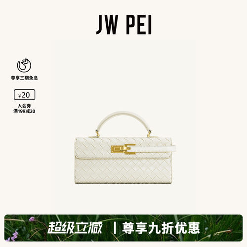 JWPEI编织手提包女单肩斜挎包包