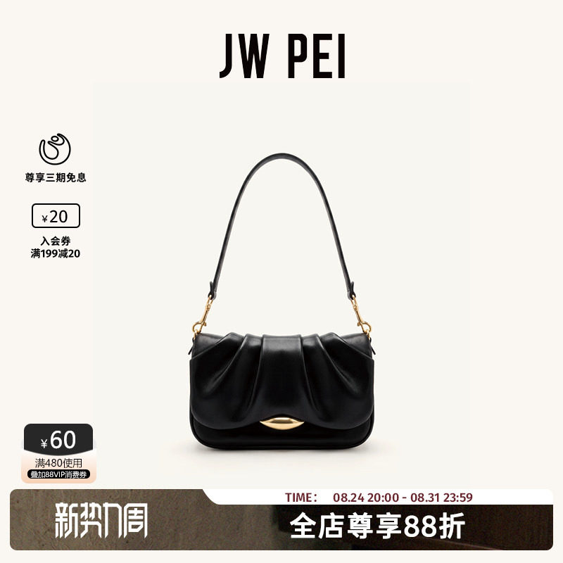 JW PEI褶皱单肩包女Sofia小众设计通勤腋下包百搭小方包5S416X001