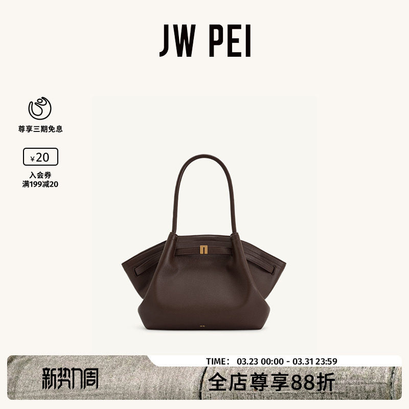 【倪妮同款】JW PEI饺子包大容量Hana大号单肩手提包托特包