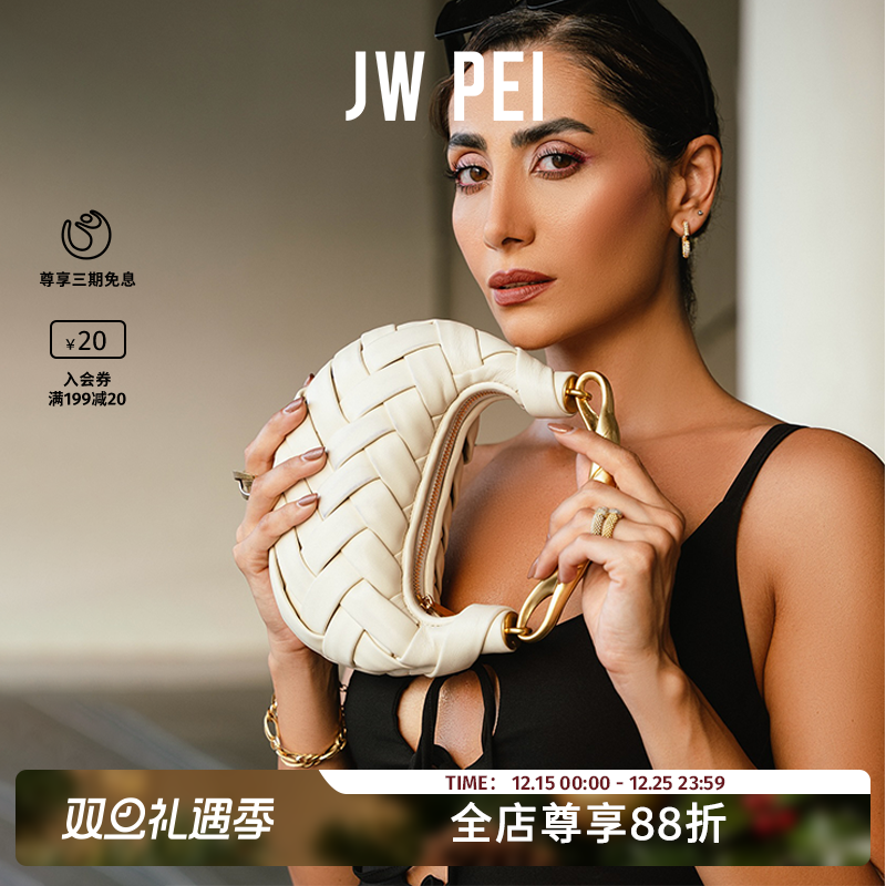 JWPEI鸟巢包Orla编织单肩斜挎包