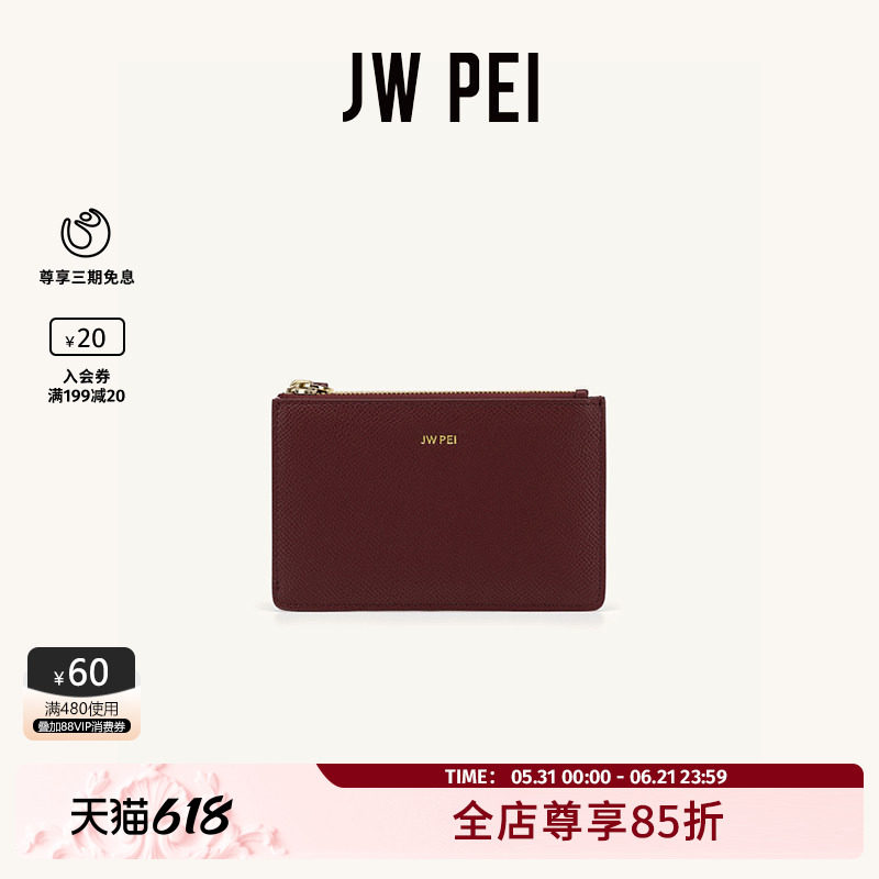 JW PEI正品薄卡包 卡片包套女士小巧时尚卡夹多卡位防消磁149配件