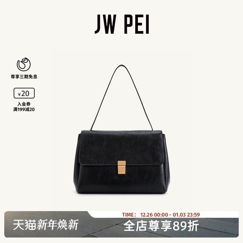 JW PEI翻盖邮差包Hilary大容量单肩腋下包女通勤托特公文