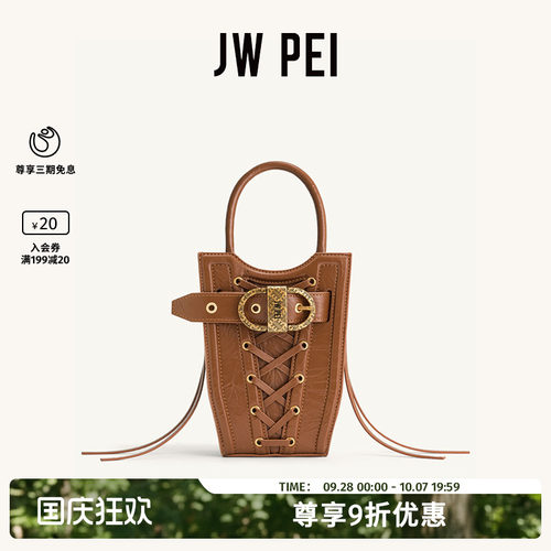JWPEI花瓶包机车系列