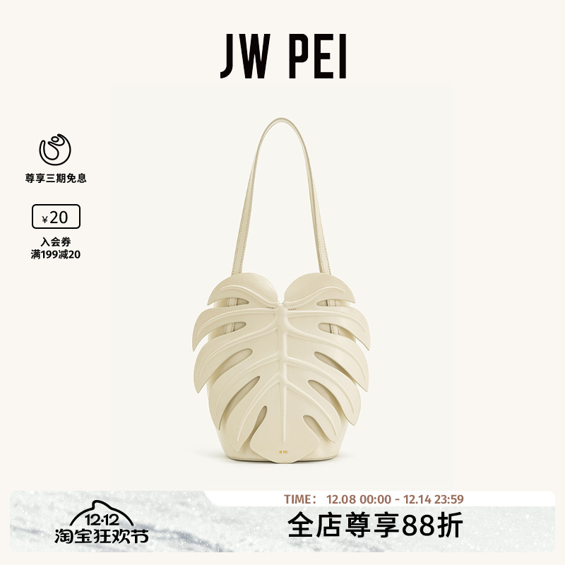 JWPEI新款热带风情叶子单肩包